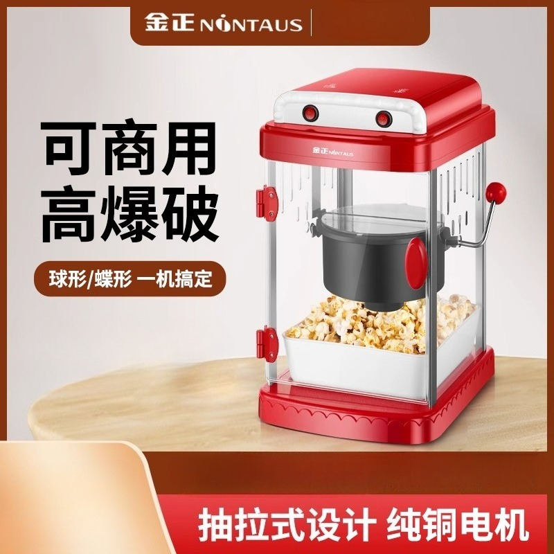 220V NINTAUS Patlamış Mısır Ma - Air Popcorn Maker incelemesi ve fiyatı
